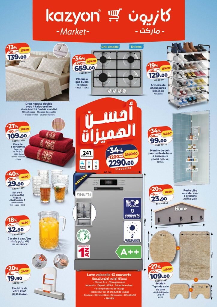 Promotion Kazyon maroc du 2 au 8 Juillet 2026