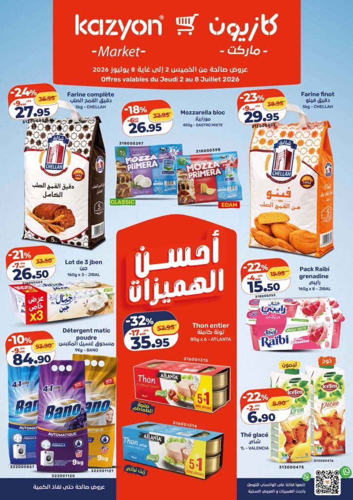 Promotion Kazyon maroc du 2 au 8 Juillet 2026