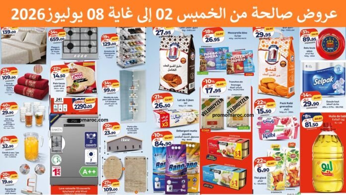 Promotion Kazyon maroc du 2 au 8 Juillet 2026