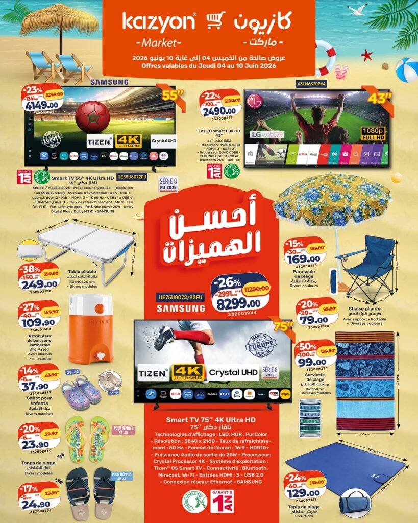 Promotion Kazyon maroc du 4 au 10 juin 2026