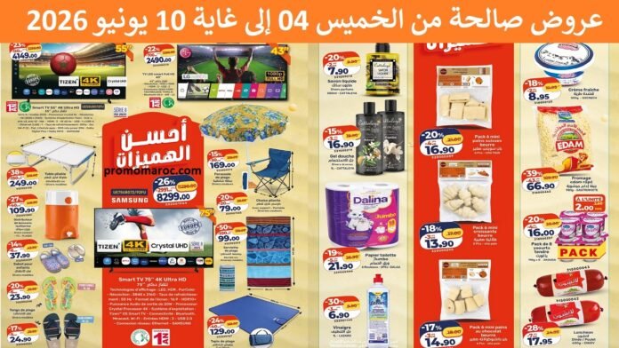 Promotion Kazyon maroc du 4 au 10 juin 2026