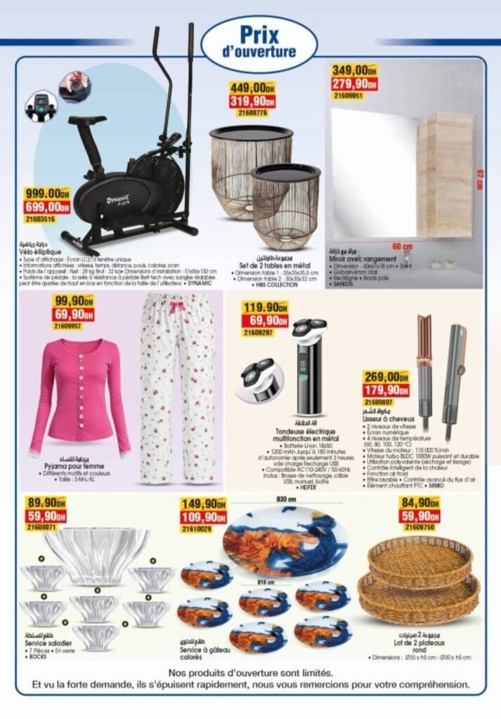 Soldes Bim maroc du 30 Juin au 5 Juillet 2026