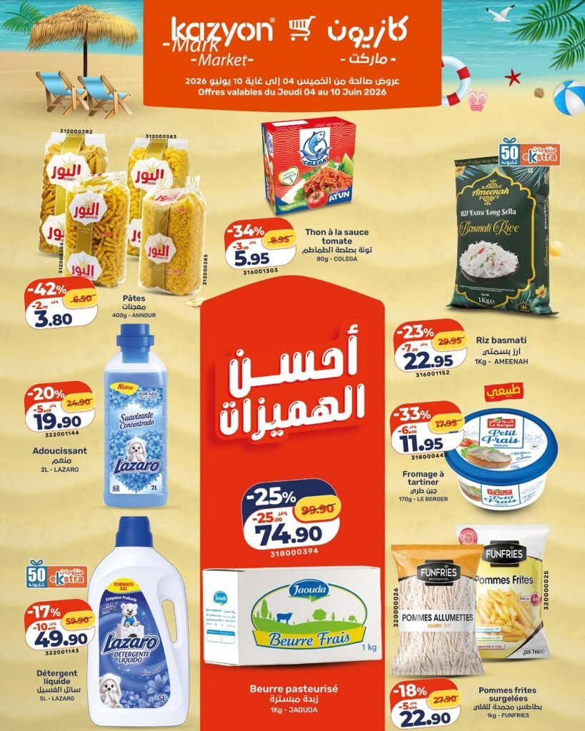 Soldes Kazyon maroc du 4 au 10 juin 2026