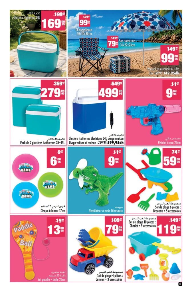 Catalogue Aswak Assalam offres été du 3 au 27 juillet 2026