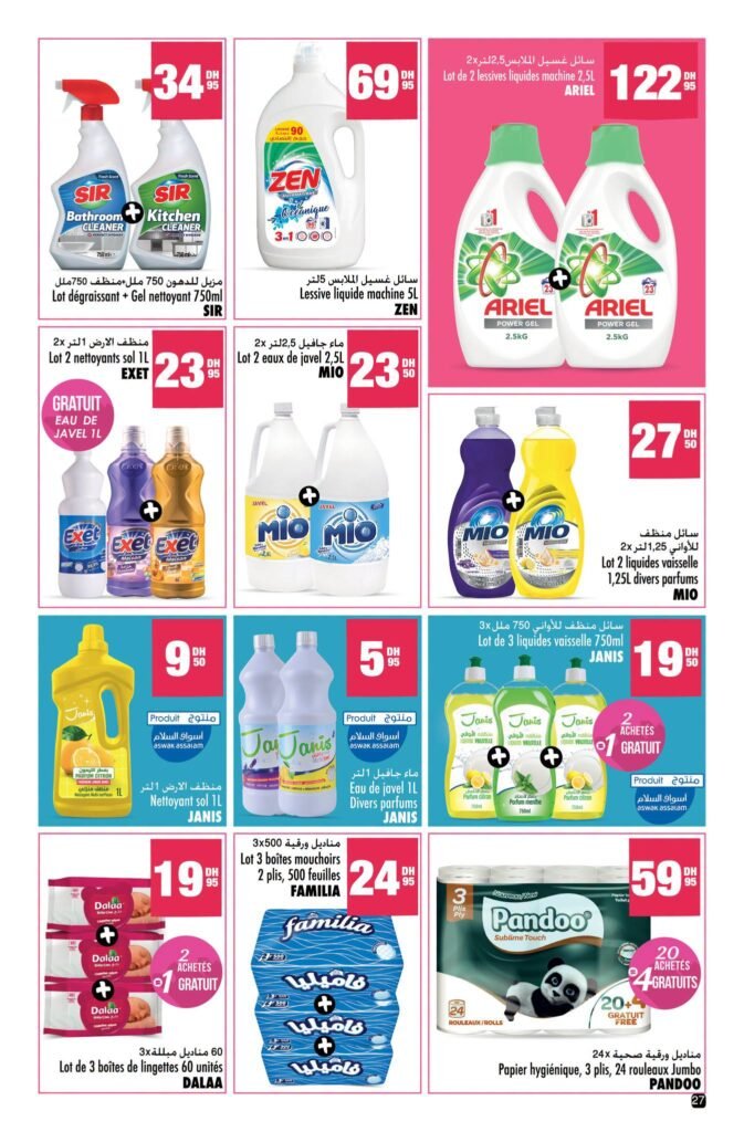 Catalogue Aswak Assalam offres été du 3 au 27 juillet 2026