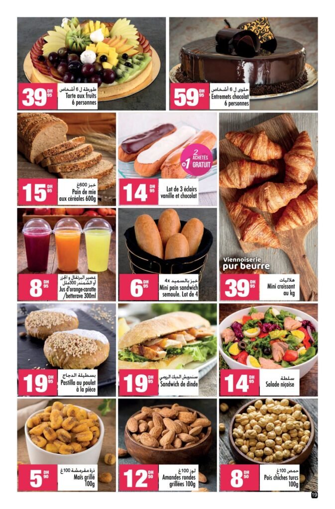 Catalogue Aswak Assalam offres été du 3 au 27 juillet 2026