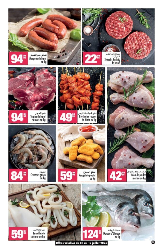 Catalogue Aswak Assalam offres été du 3 au 27 juillet 2026