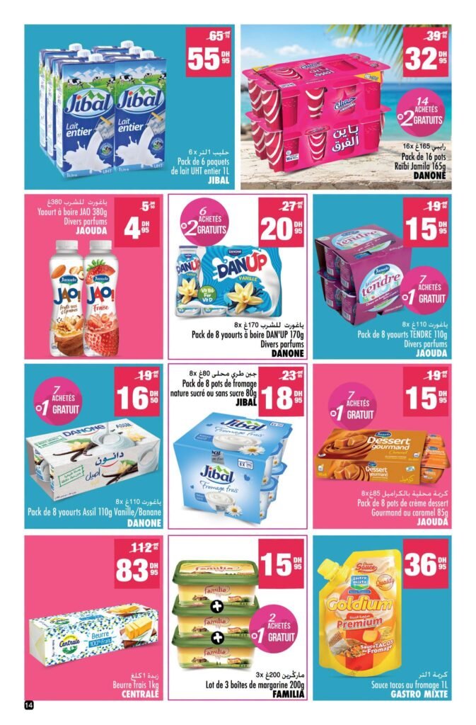 Catalogue Aswak Assalam offres été du 3 au 27 juillet 2026
