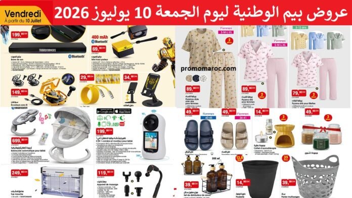 Catalogue Bim 10 Juillet 2026