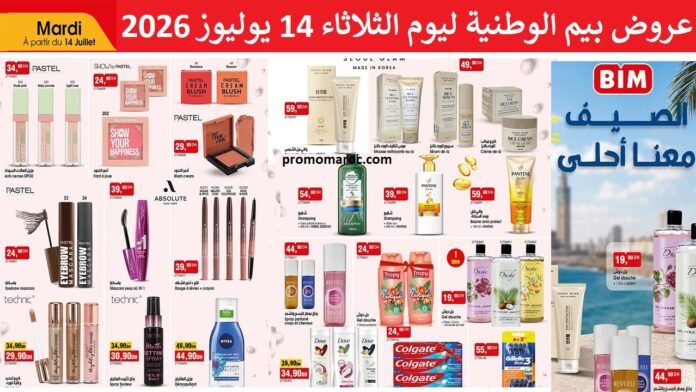 Catalogue Bim 14 Juillet 2026 offres maquillage‏‏