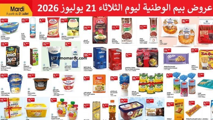 Catalogue Bim 21 Juillet 2026‏‏