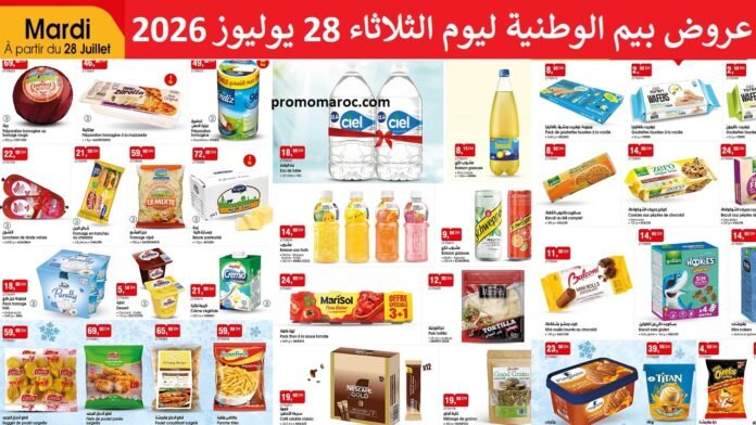 Catalogue Bim 28 Juillet 2026‏‏