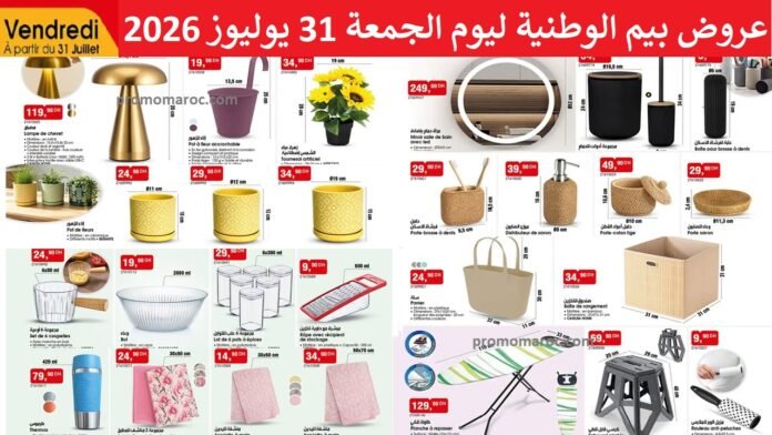 Catalogue Bim 31 Juillet 2026