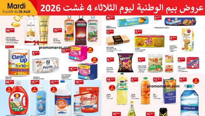Catalogue Bim 4 août 2026‏‏