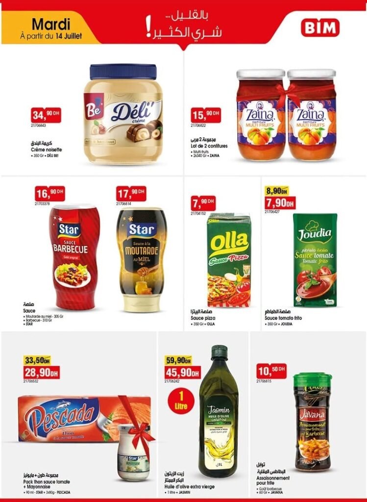 Catalogue Bim Maroc 14 Juillet 2026‏‏