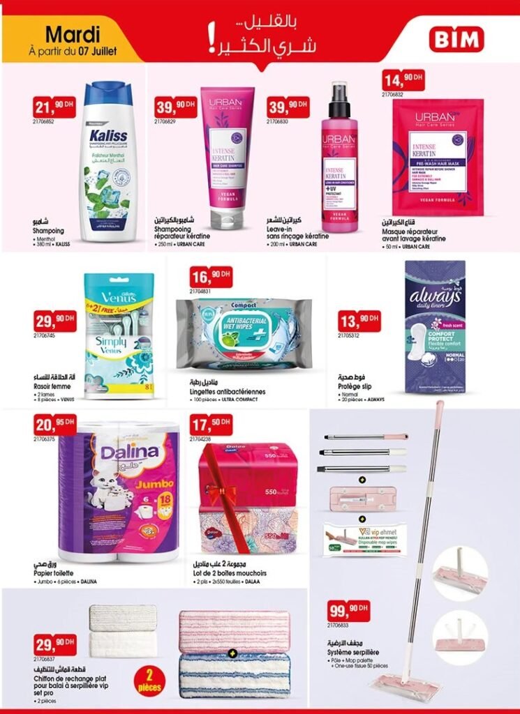 Catalogue Bim mardi 07 Juillet 2026‏‏