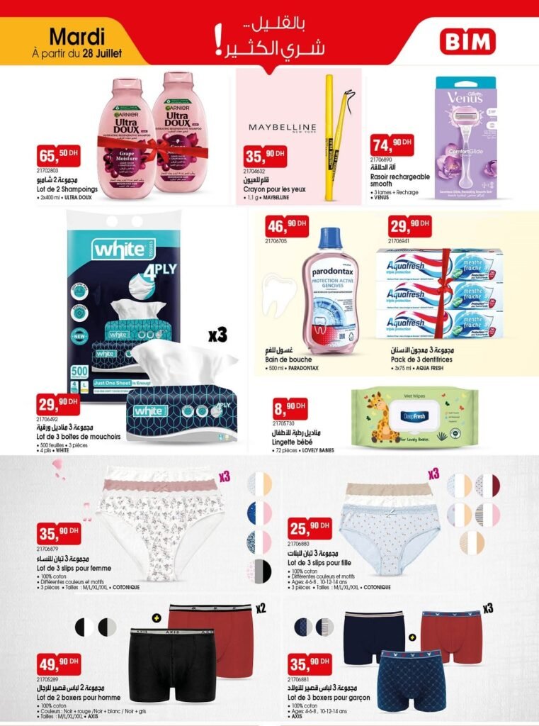 Catalogue Bim mardi 28 Juillet 2026‏‏