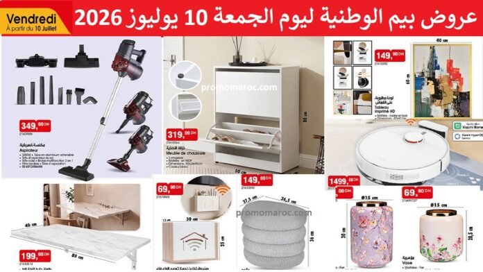 Catalogue Bim vendredi 10 Juillet 2026