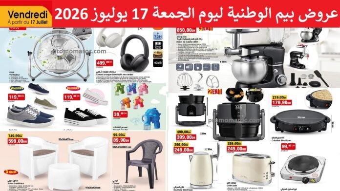 Catalogue Bim vendredi 17 Juillet 2026