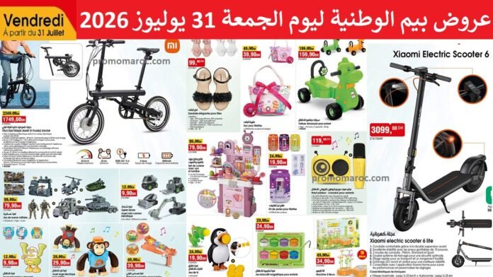 Catalogue Bim vendredi 31 Juillet 2026