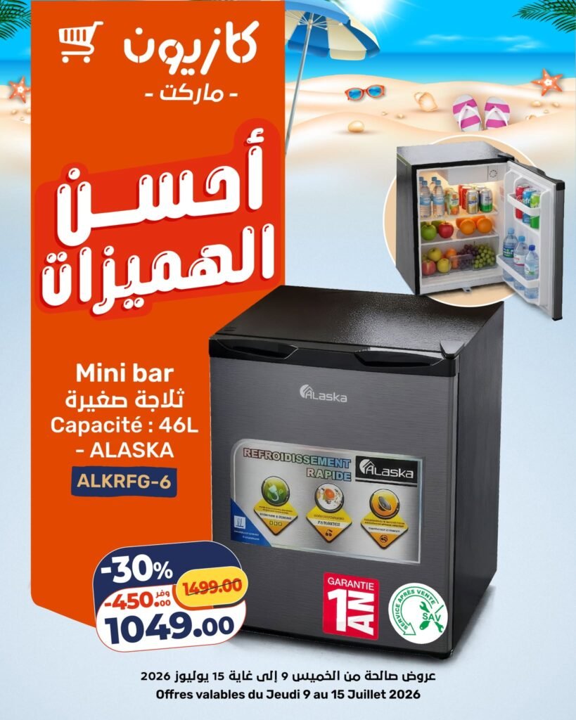 Catalogue Kazyon du 09 au 15 Juillet 2026