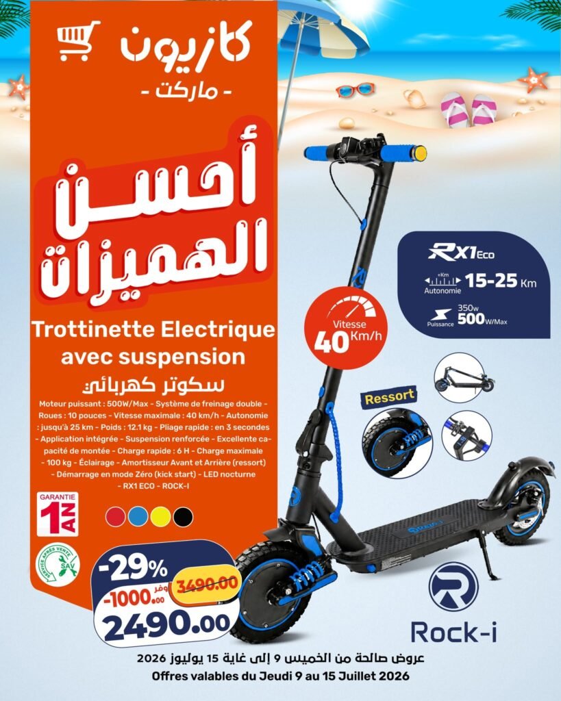 Catalogue Kazyon du 09 au 15 Juillet 2026