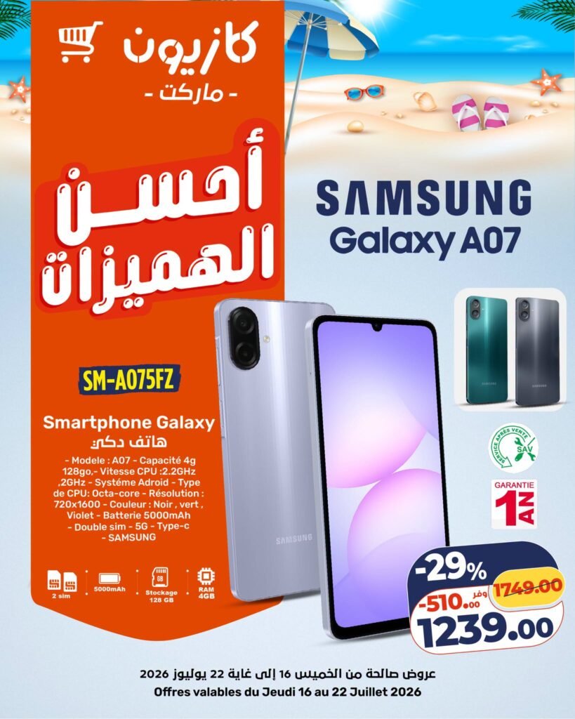 Catalogue Kazyon du 16 au 22 Juillet 2026