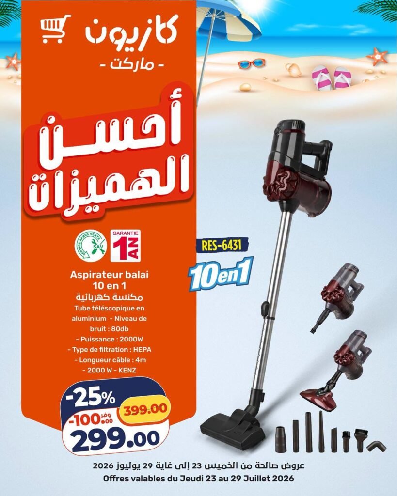 Catalogue Kazyon du 23 au 29 Juillet 2026