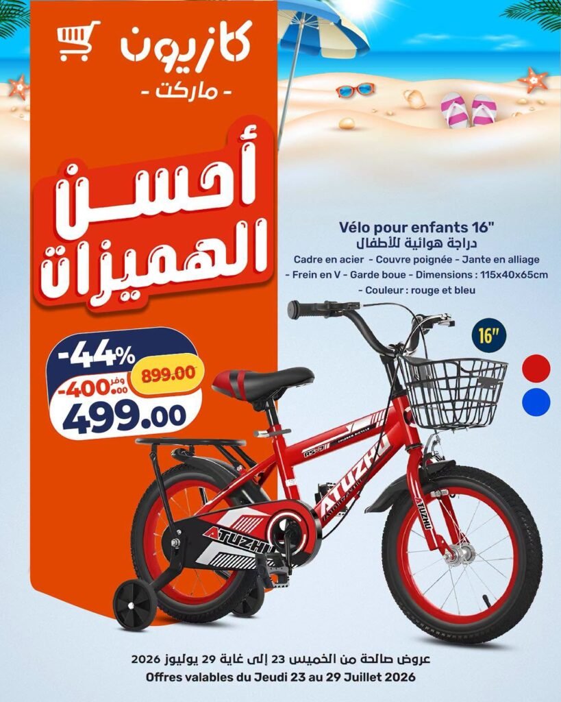 Catalogue Kazyon du 23 au 29 Juillet 2026
