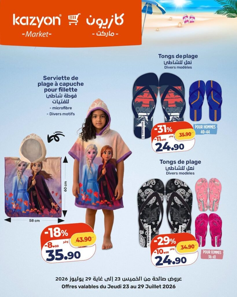 Catalogue Kazyon du 23 au 29 Juillet 2026