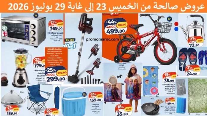 Catalogue Kazyon du 23 au 29 Juillet 2026