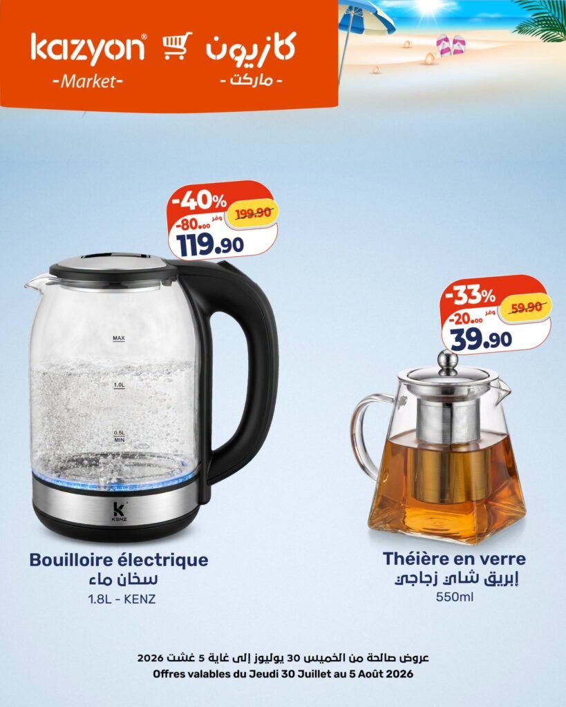 Catalogue Kazyon du 30 Juillet au 05 Août 2026