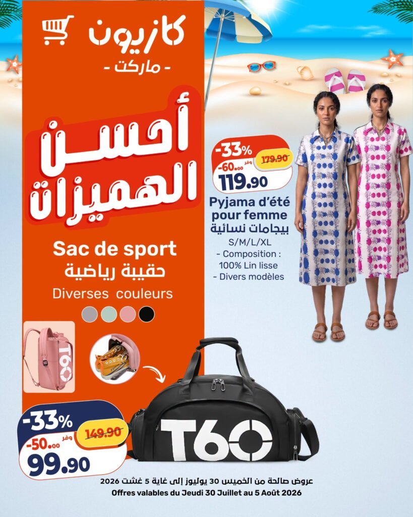 Catalogue Kazyon du 30 Juillet au 05 Août 2026