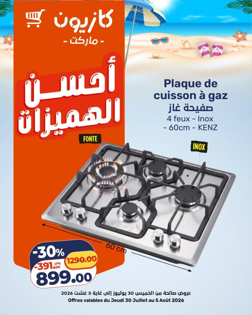 Catalogue Kazyon du 30 Juillet au 05 Août 2026