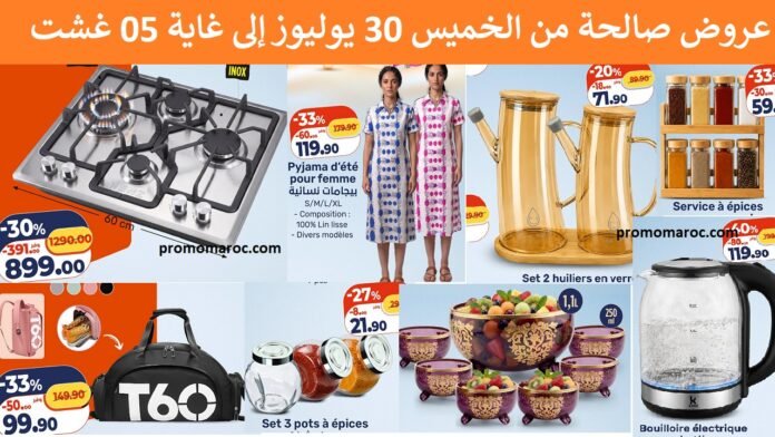 Catalogue Kazyon du 30 Juillet au 05 Août 2026