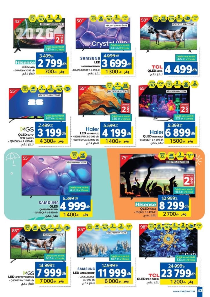 Catalogue Marjane du 23 Juillet au 09 Aout 2026