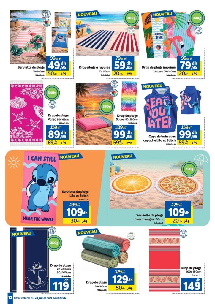 Catalogue Marjane du 23 Juillet au 09 Aout 2026