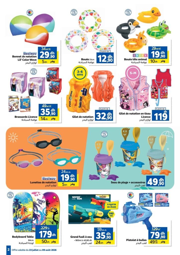 Catalogue Marjane du 23 Juillet au 09 Aout 2026
