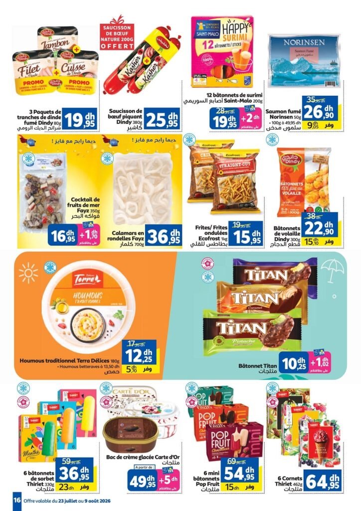 Catalogue Marjane du 23 Juillet au 09 Aout 2026