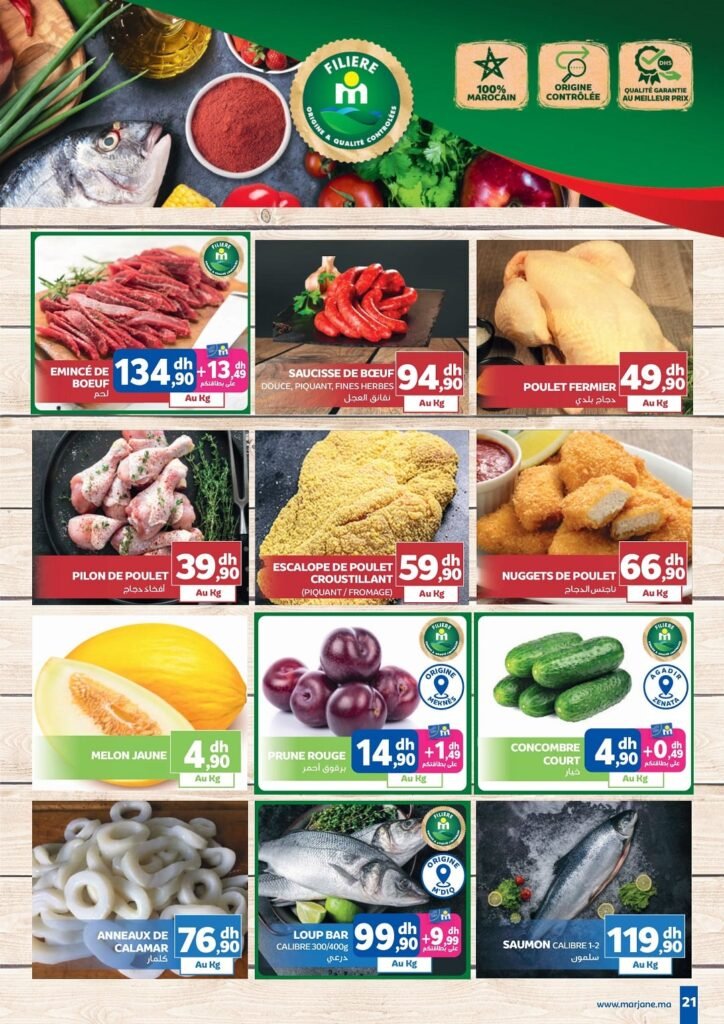 Catalogue Marjane du 23 Juillet au 09 Aout 2026