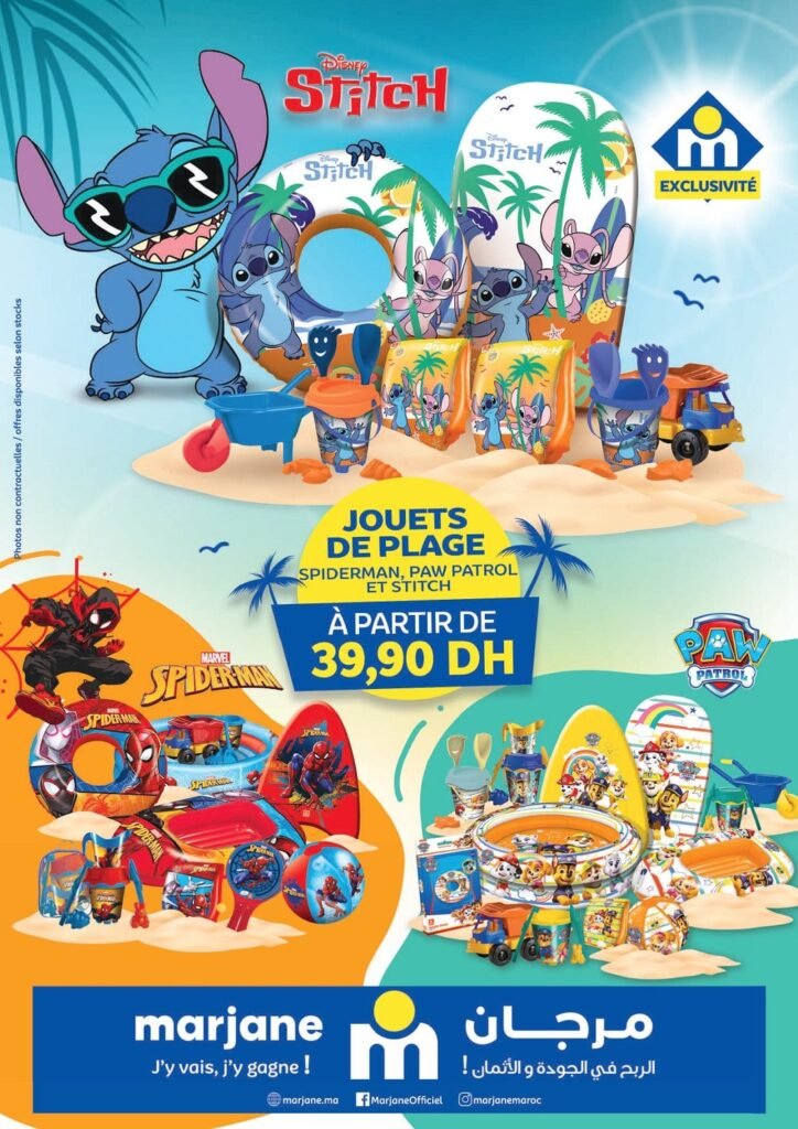 Catalogue Marjane du 23 Juillet au 09 Aout 2026
