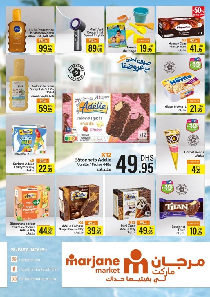 Catalogue Marjane market du 23 Juillet au 9 Aout 2026