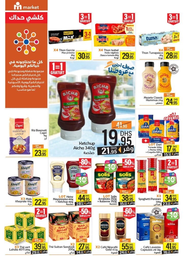 Catalogue Marjane market du 23 Juillet au 9 Aout 2026