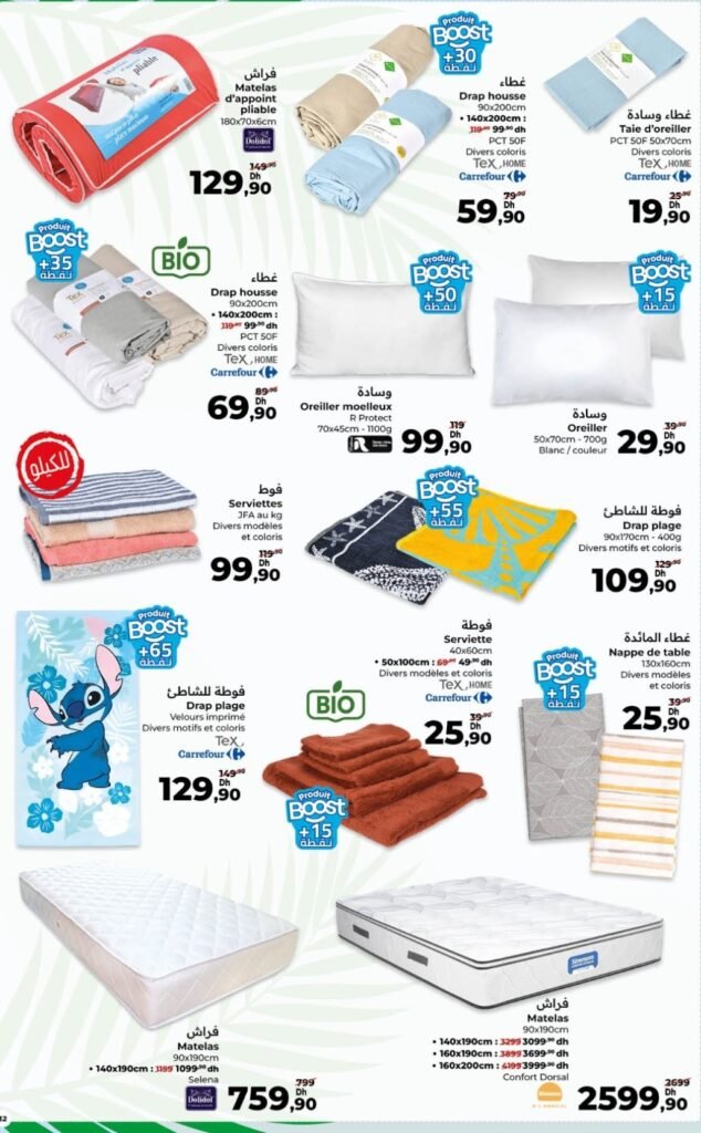 Catalogue carrefour du 23 juillet au 12 août 2026