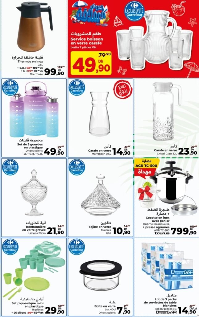 Catalogue carrefour du 23 juillet au 12 août 2026