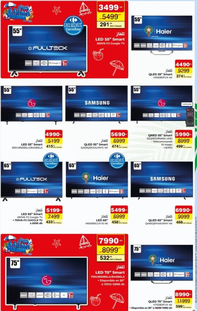 Catalogue carrefour du 23 juillet au 12 août 2026