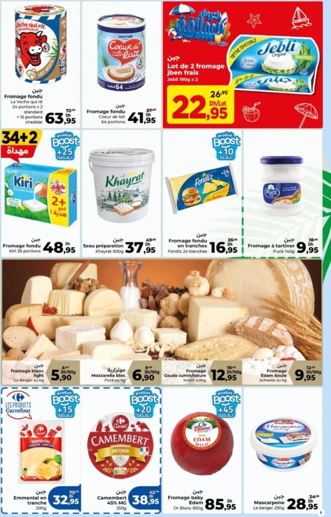 Catalogue carrefour du 23 juillet au 12 août 2026
