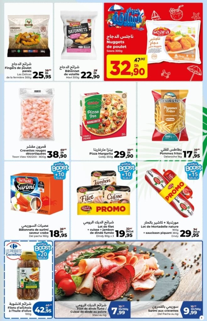 Catalogue carrefour du 23 juillet au 12 août 2026