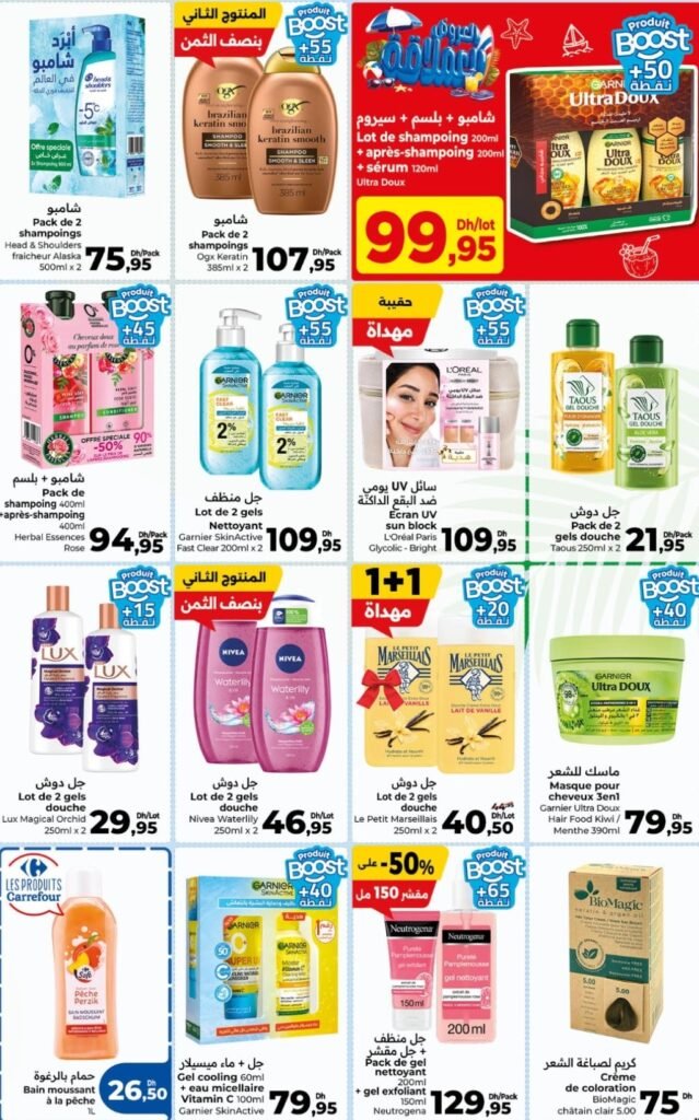 Catalogue carrefour du 23 juillet au 12 août 2026