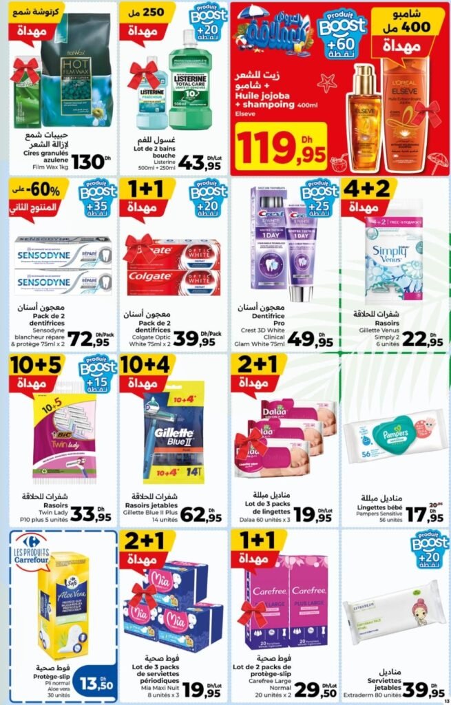 Catalogue carrefour du 23 juillet au 12 août 2026